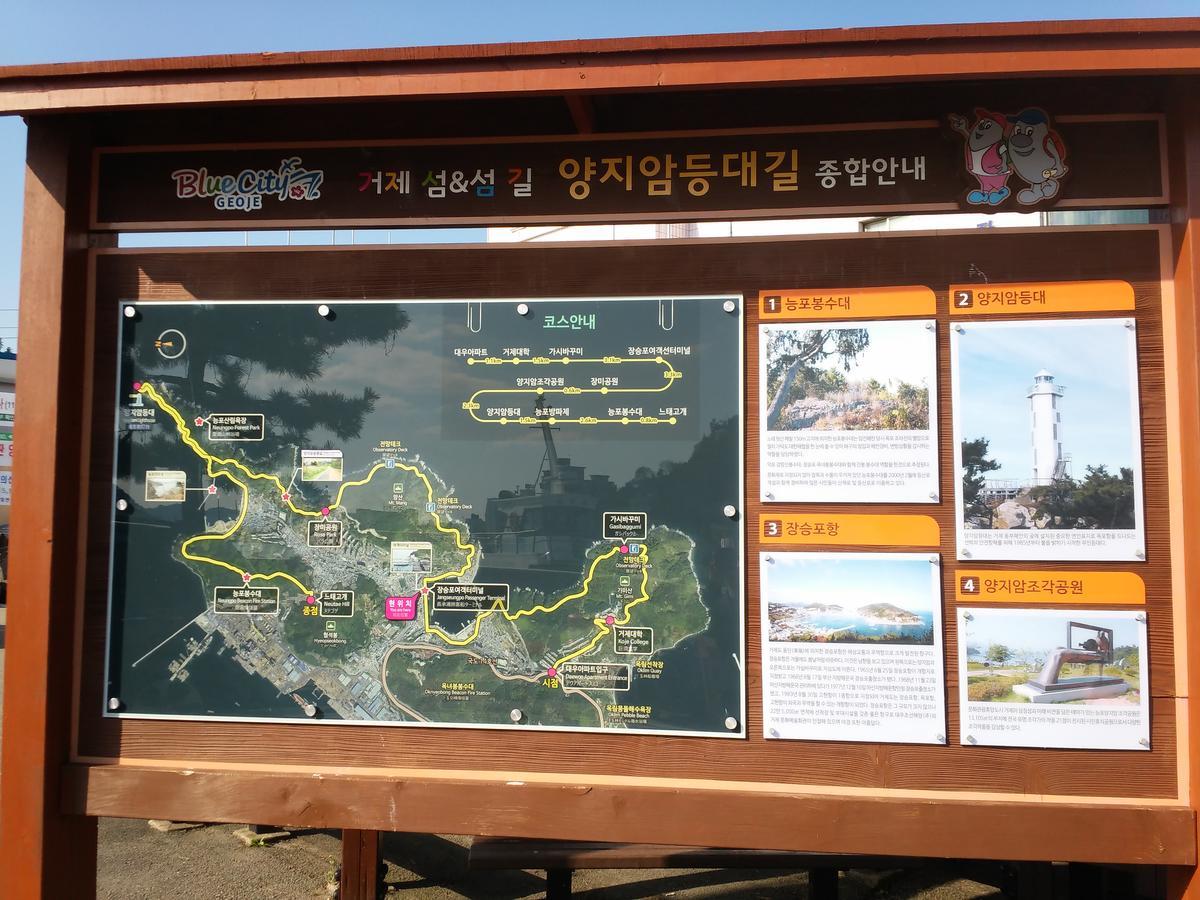 Geoje Jangseungpo Lighthouse Hotel Sodong Екстер'єр фото